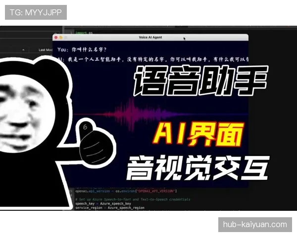 语音交互技术简化系统操作 使工作人员能专注现场服务